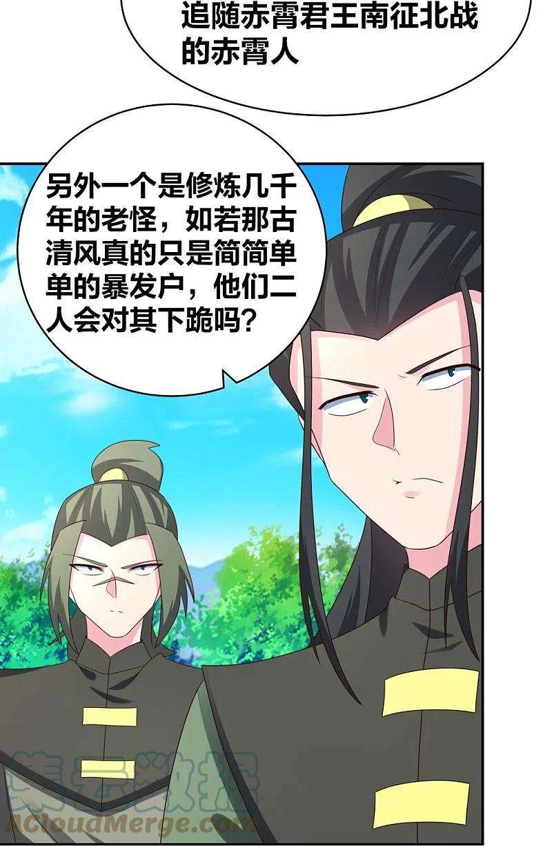 尊上306话 教子无方