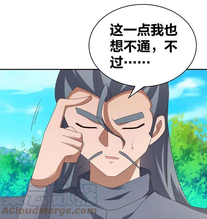 尊上306话 教子无方