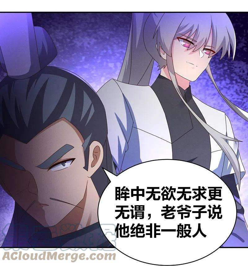尊上306话 教子无方