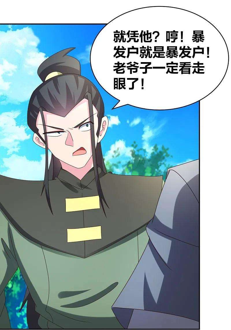 尊上306话 教子无方