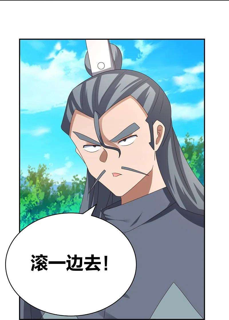 尊上306话 教子无方