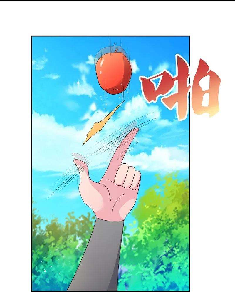 尊上306话 教子无方