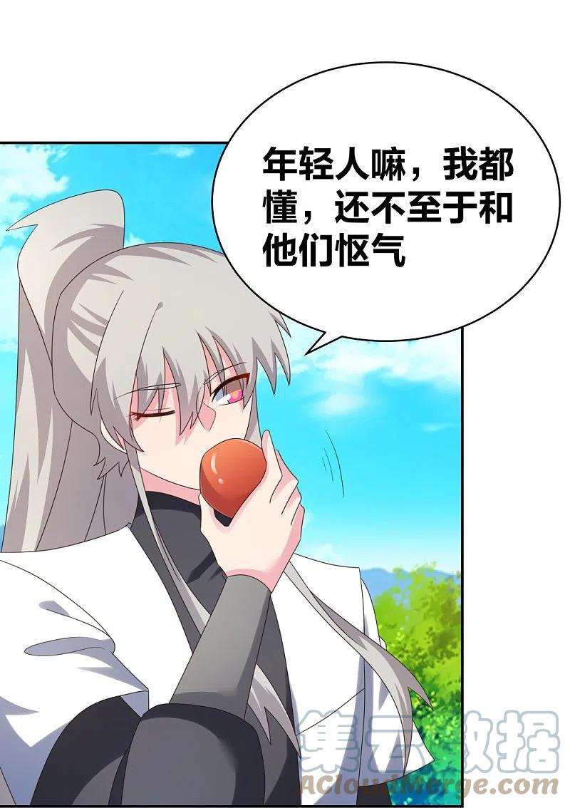 尊上306话 教子无方
