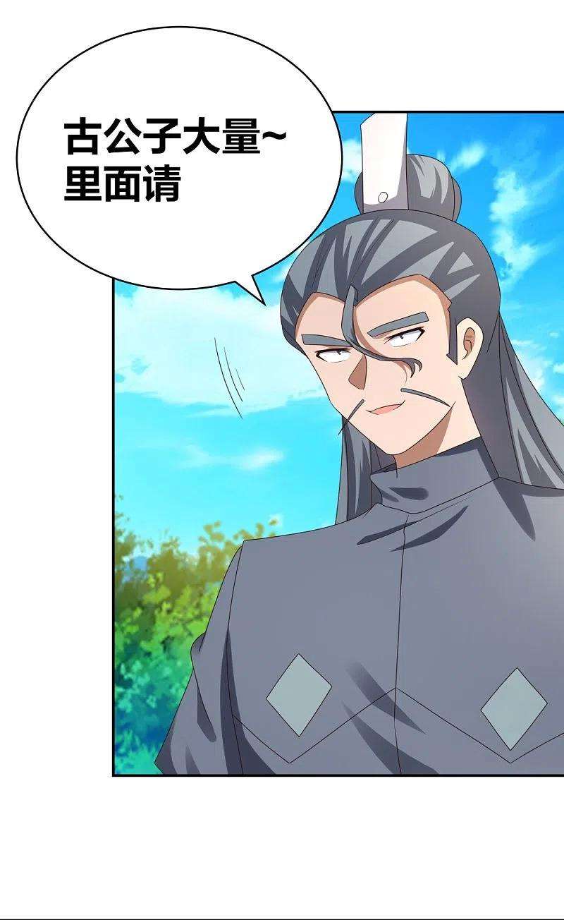 尊上306话 教子无方