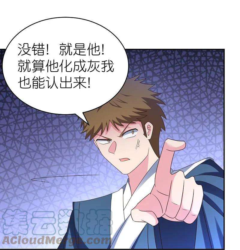 尊上307话 又见面啦！