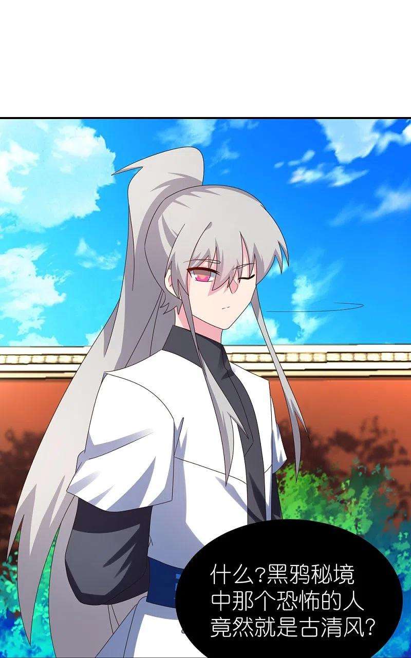 尊上307话 又见面啦！