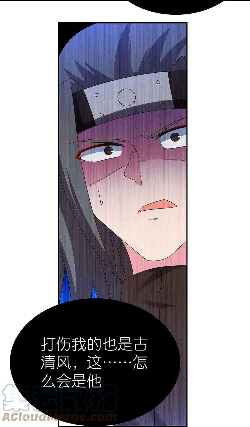 尊上307话 又见面啦！