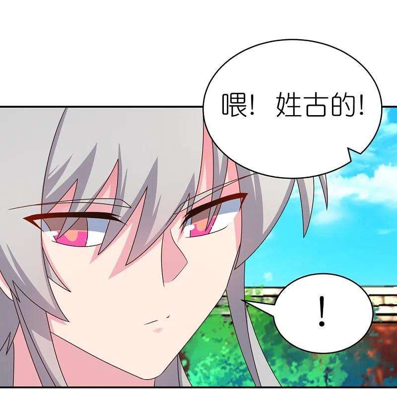 尊上307话 又见面啦！