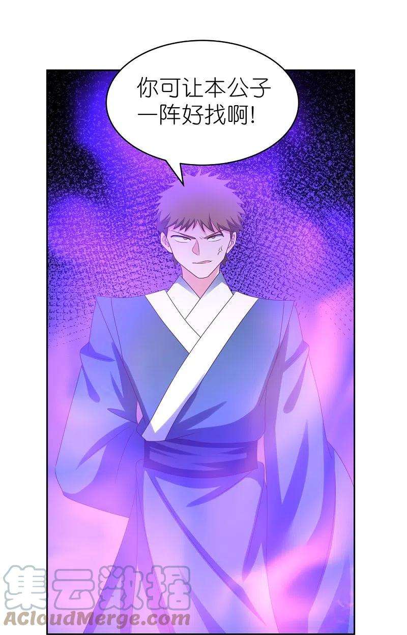 尊上307话 又见面啦！