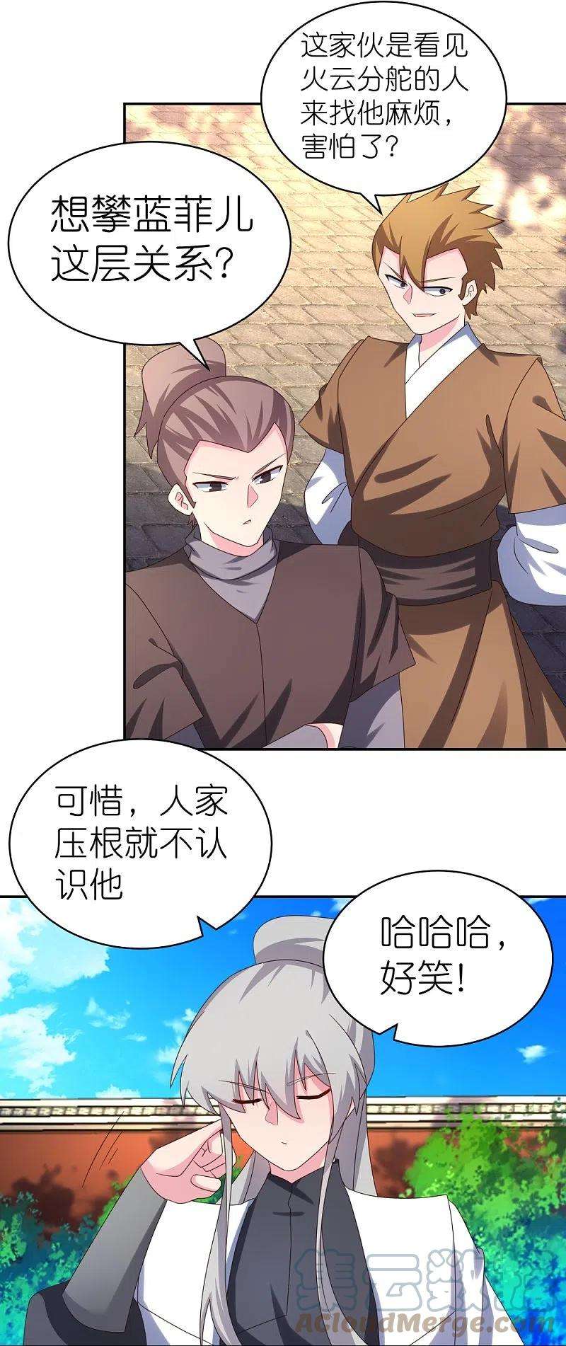 尊上307话 又见面啦！