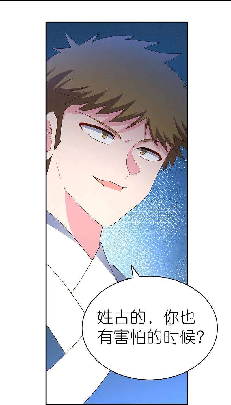尊上307话 又见面啦！