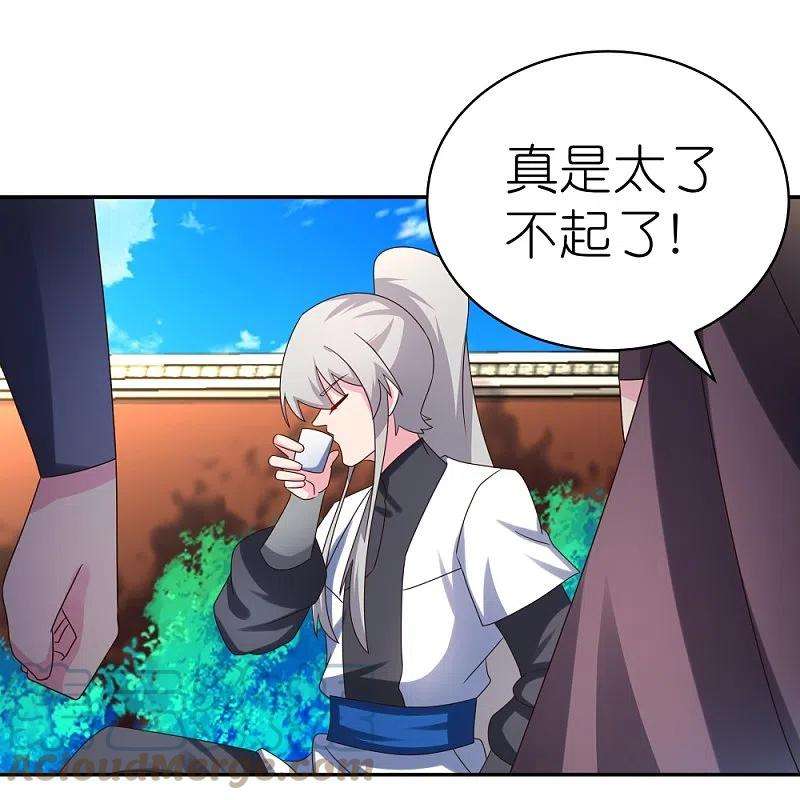 尊上307话 又见面啦！
