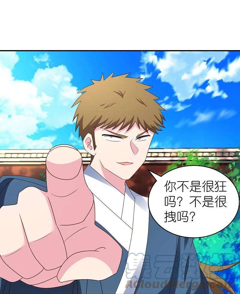 尊上307话 又见面啦！