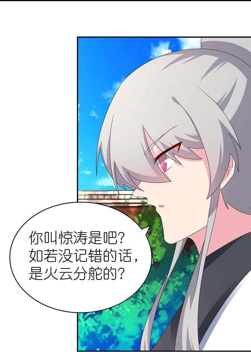 尊上307话 又见面啦！