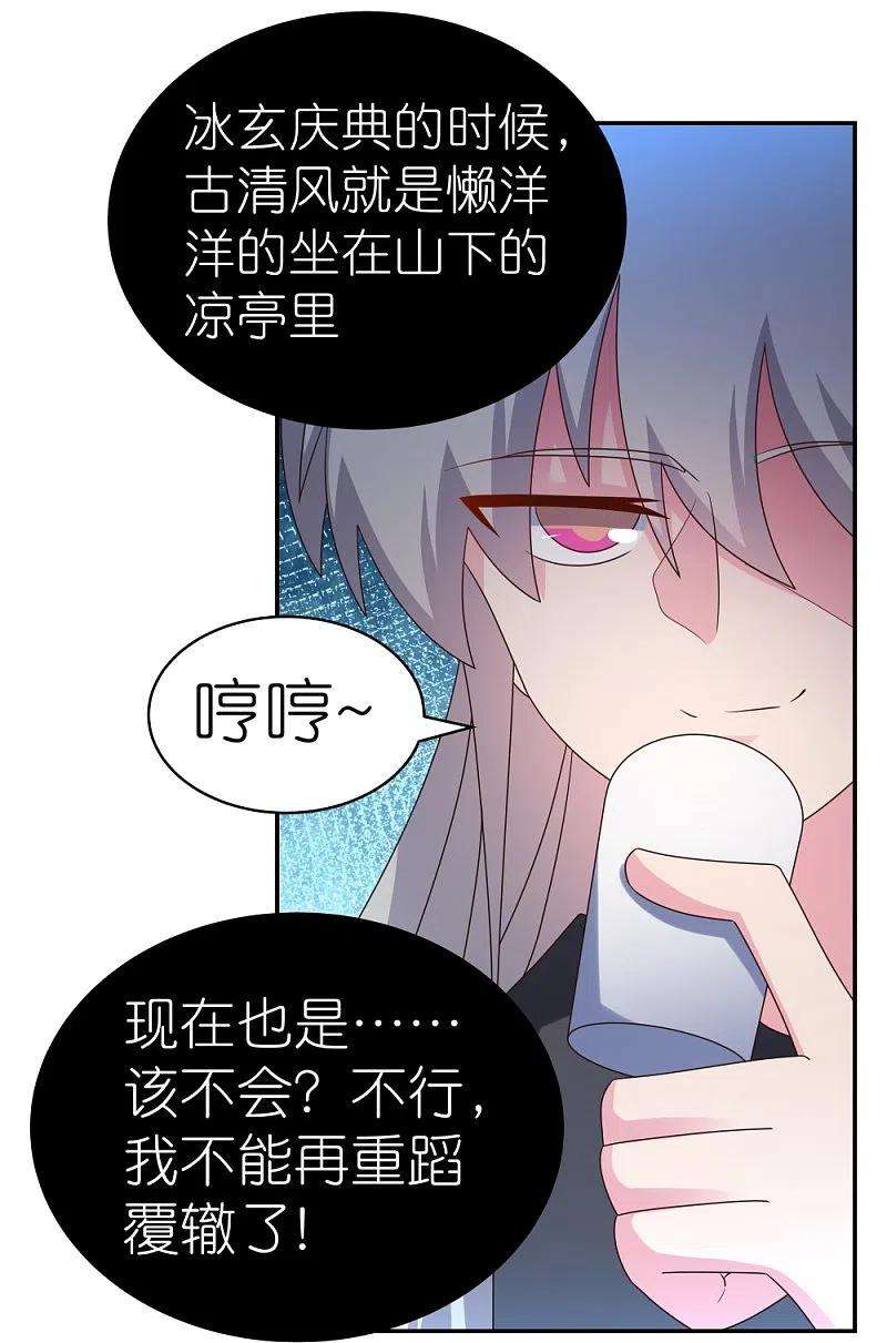 尊上307话 又见面啦！