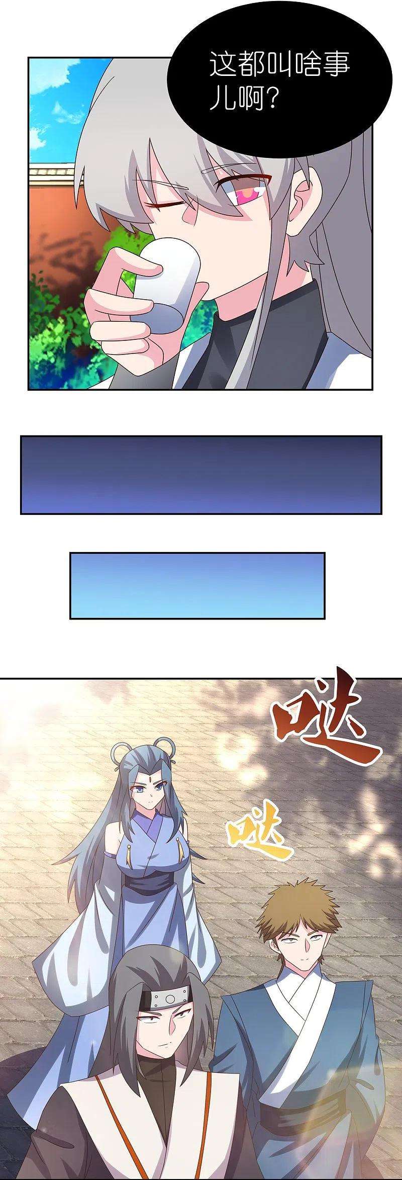 尊上307话 又见面啦！