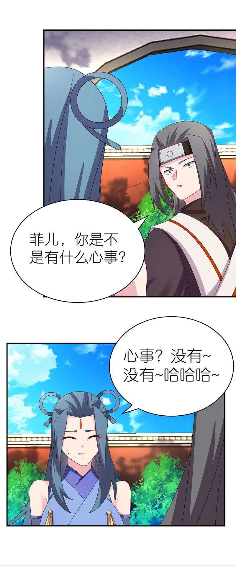 尊上307话 又见面啦！