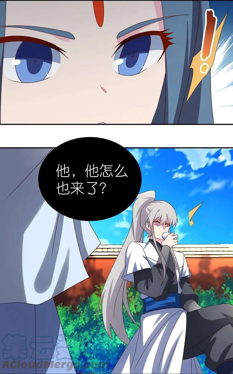 尊上307话 又见面啦！