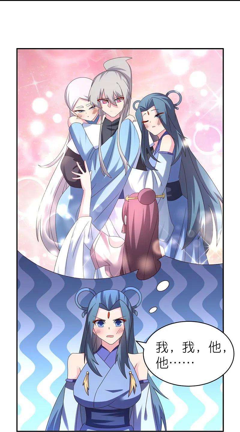 尊上307话 又见面啦！