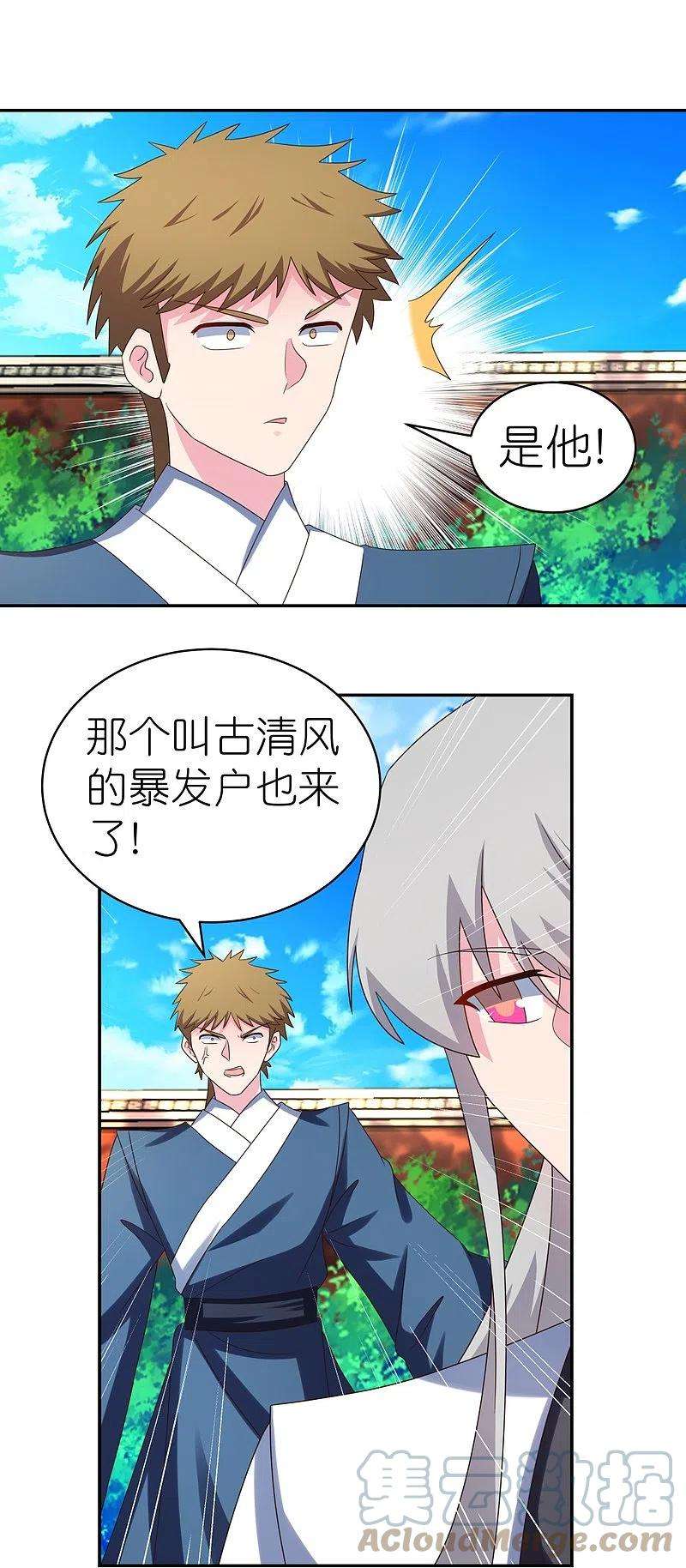 尊上307话 又见面啦！