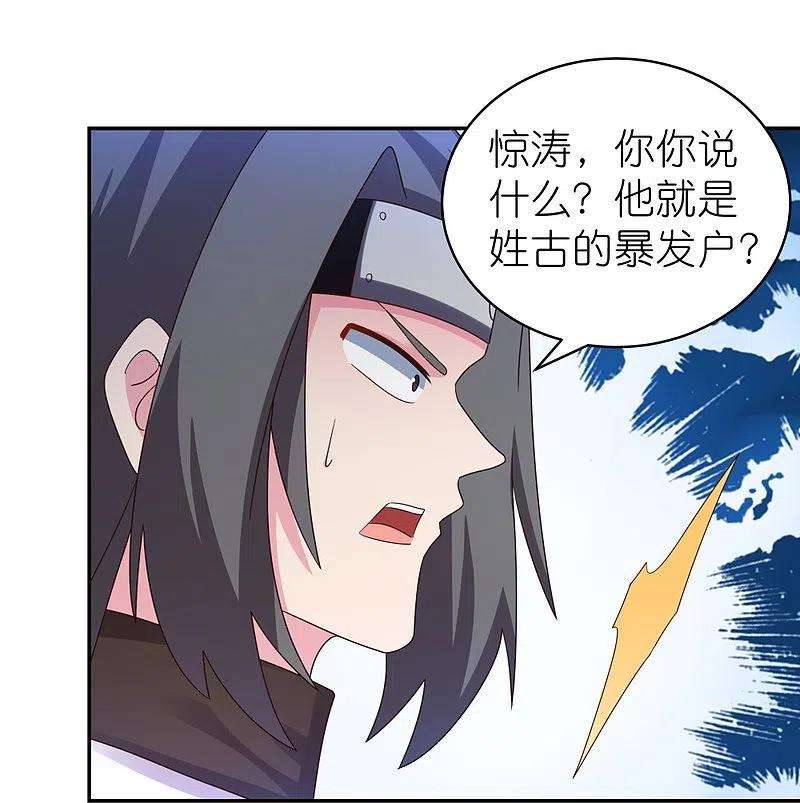 尊上307话 又见面啦！