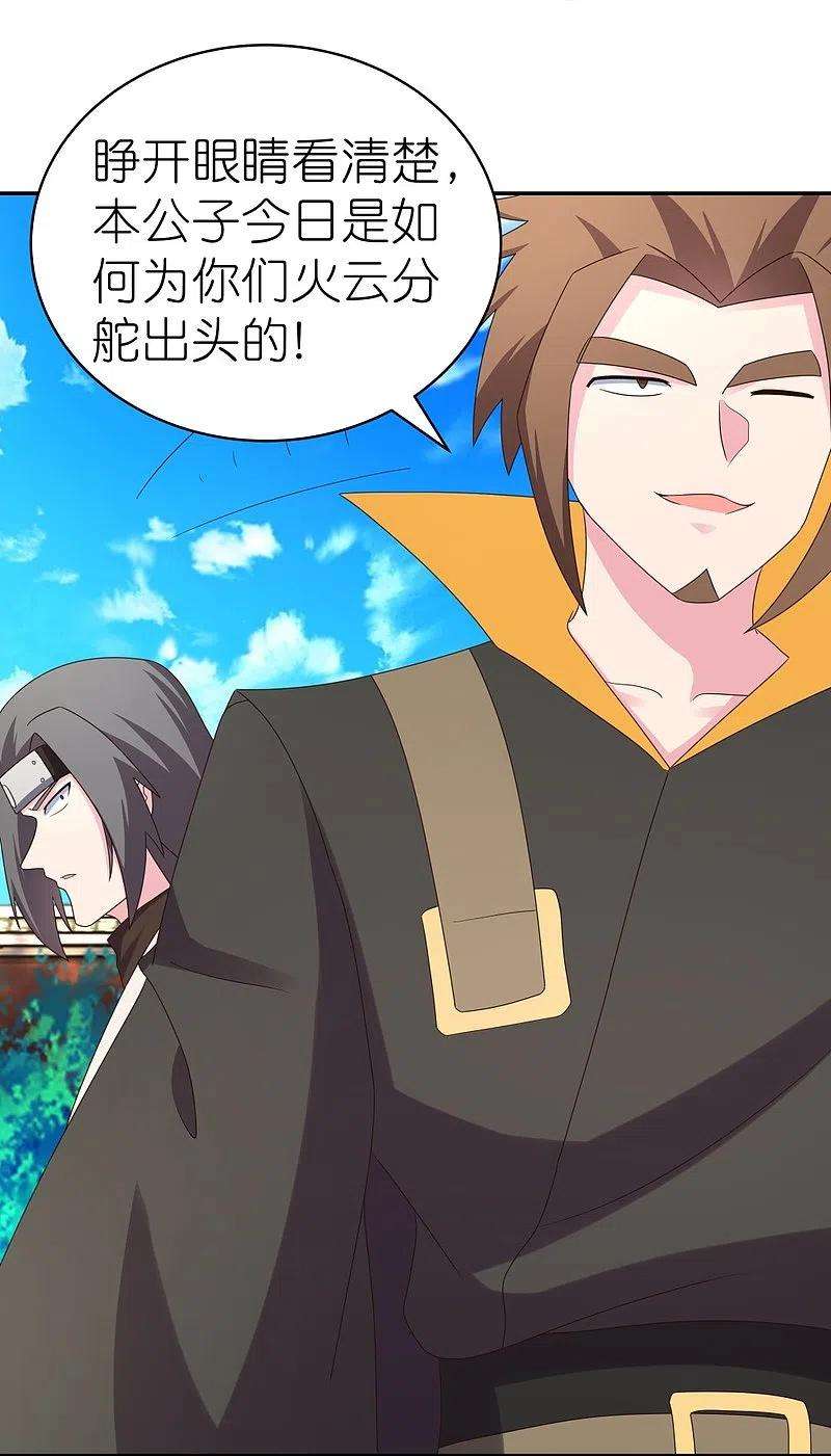 尊上308话 下手别太狠