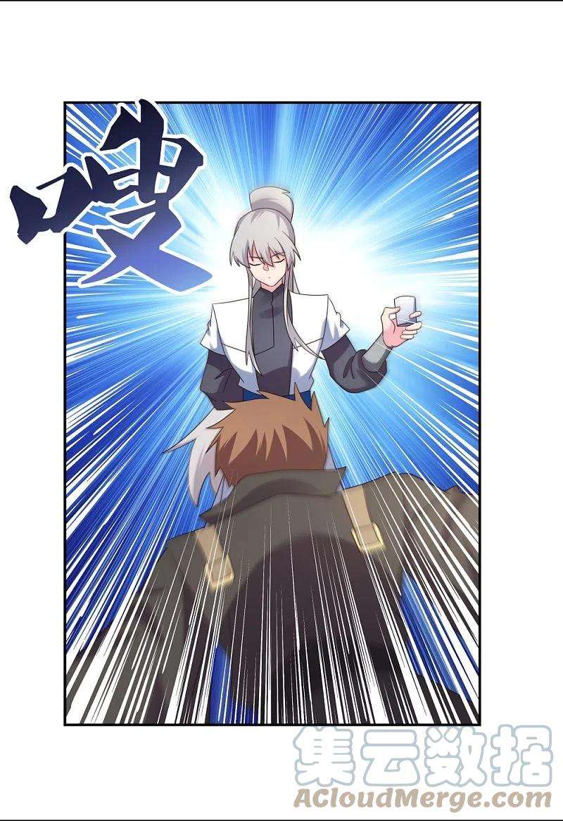 尊上308话 下手别太狠