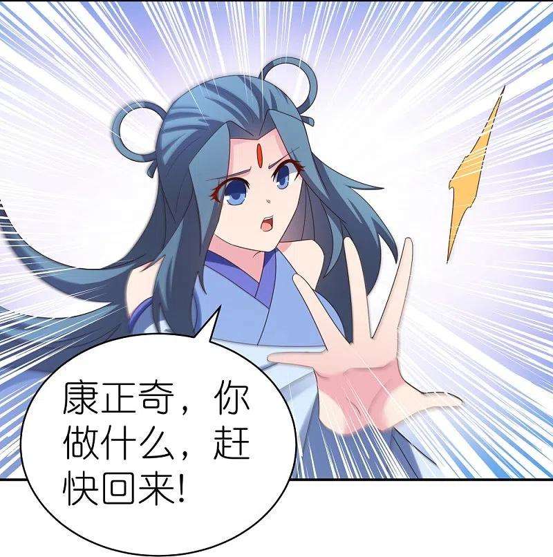 尊上308话 下手别太狠