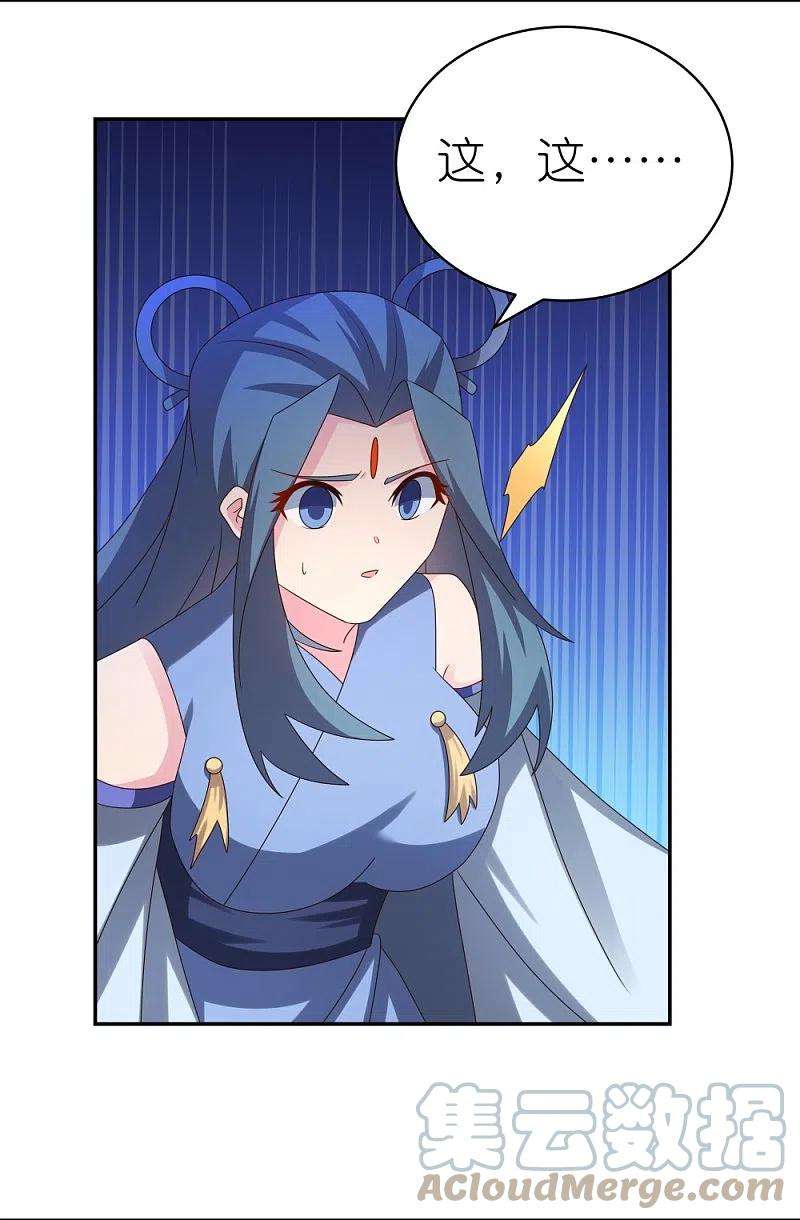 尊上308话 下手别太狠