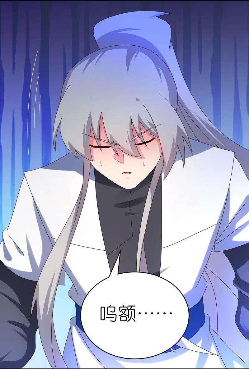 尊上308话 下手别太狠