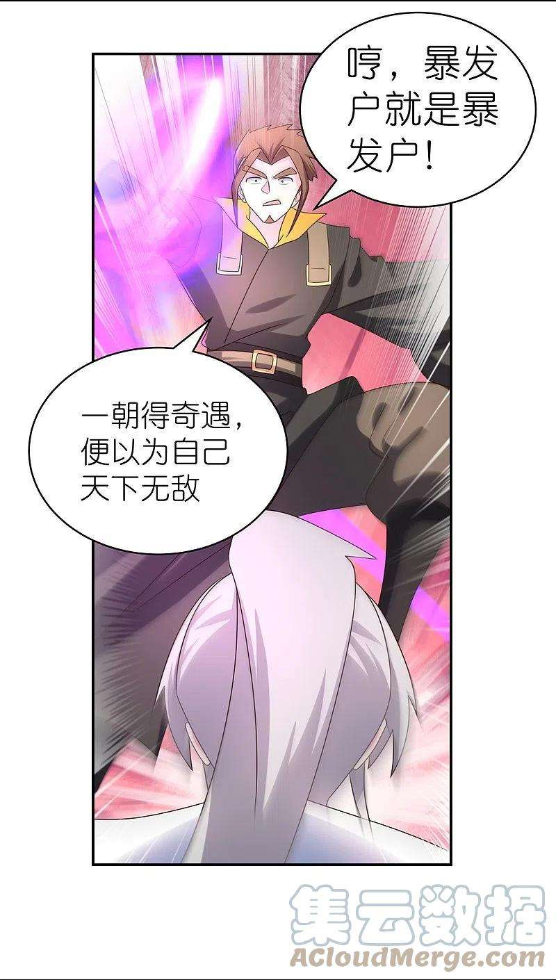 尊上308话 下手别太狠