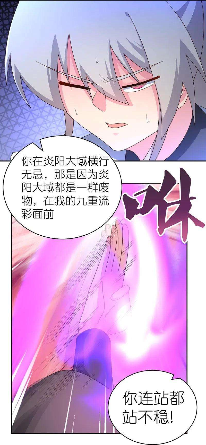 尊上308话 下手别太狠