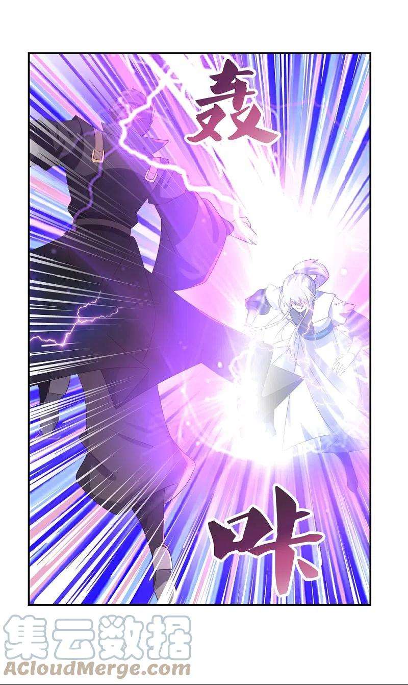 尊上308话 下手别太狠
