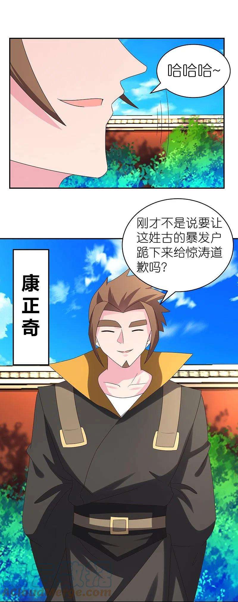 尊上308话 下手别太狠