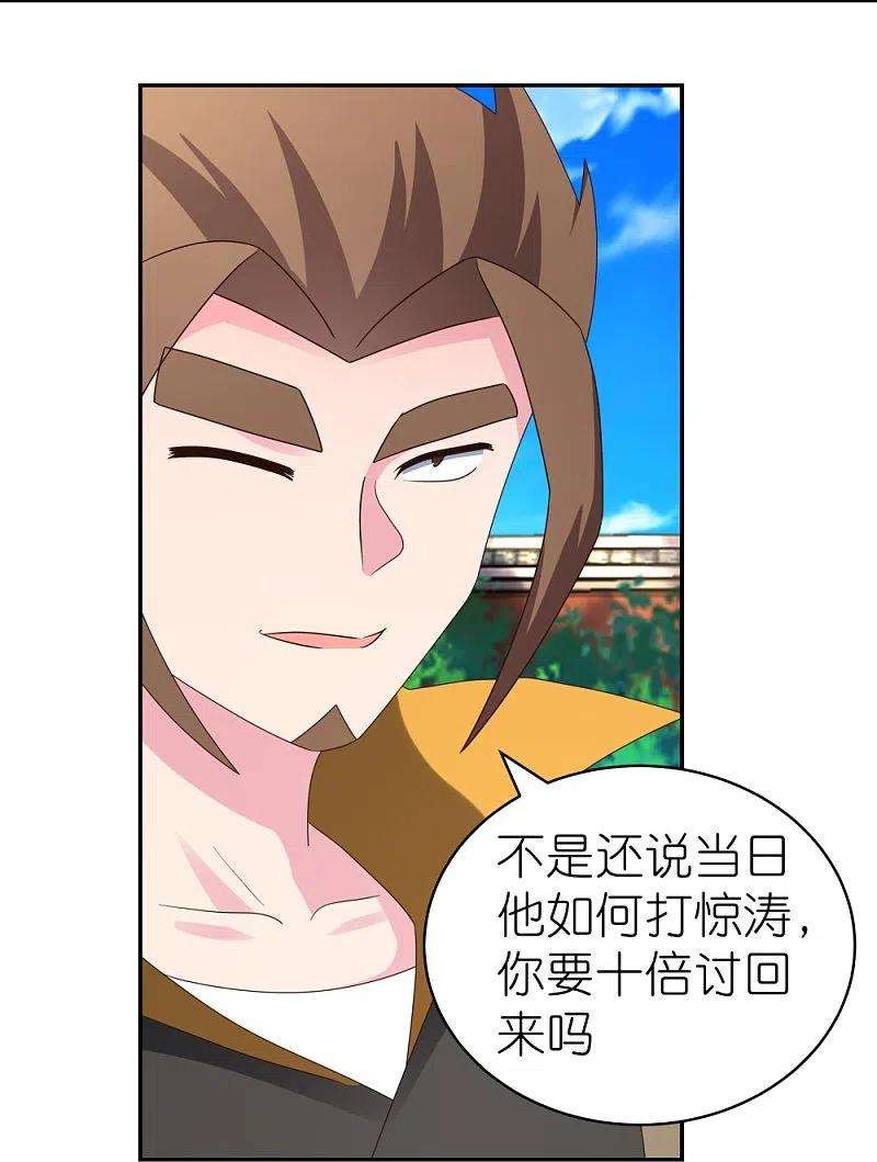 尊上308话 下手别太狠