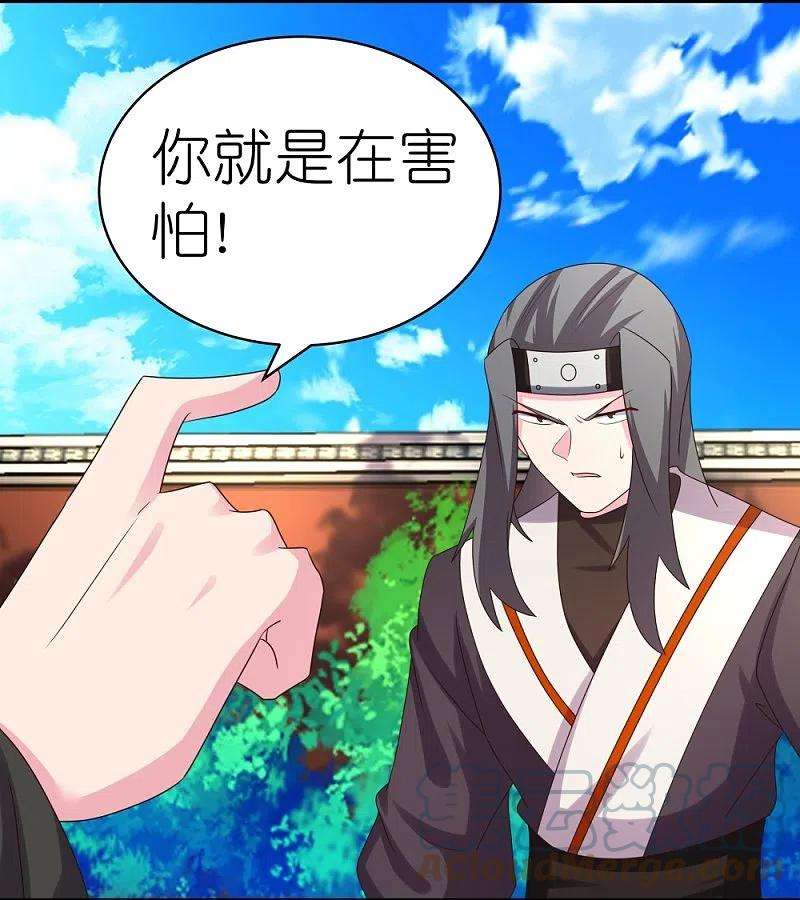 尊上308话 下手别太狠