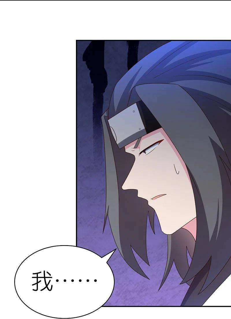 尊上308话 下手别太狠