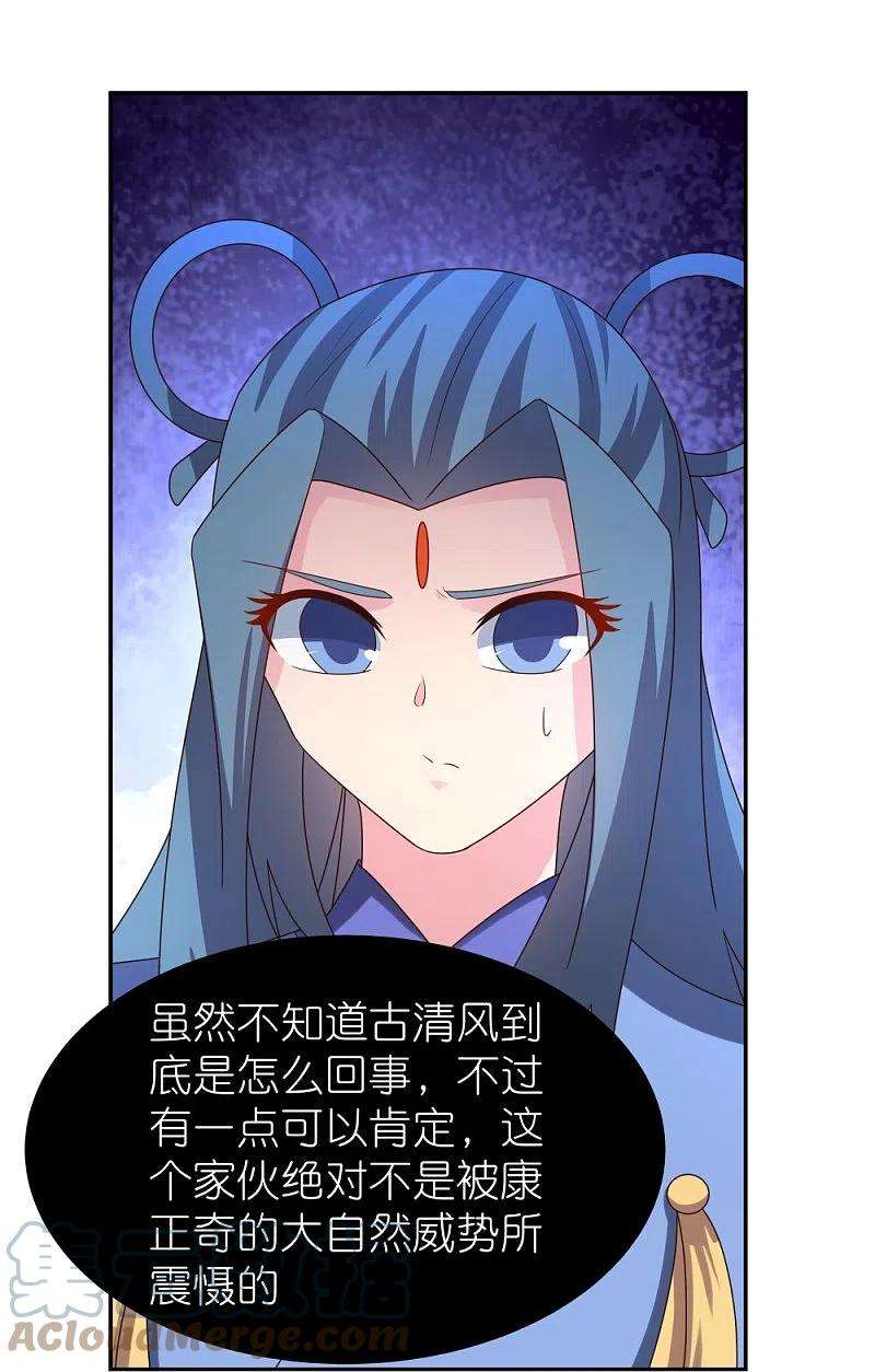 尊上309话 抵挡不住