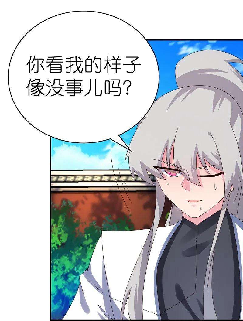 尊上309话 抵挡不住