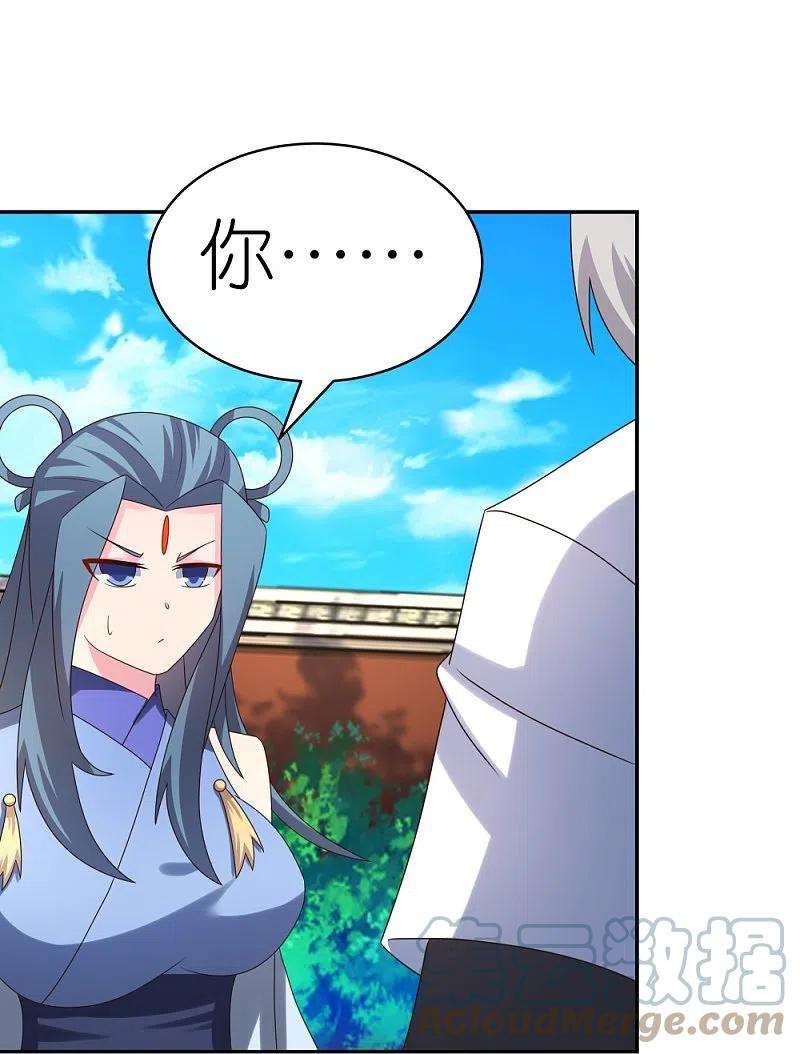 尊上309话 抵挡不住
