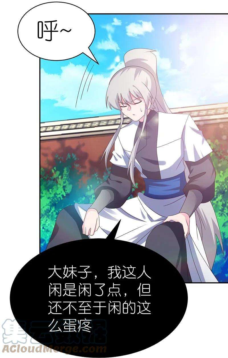 尊上309话 抵挡不住