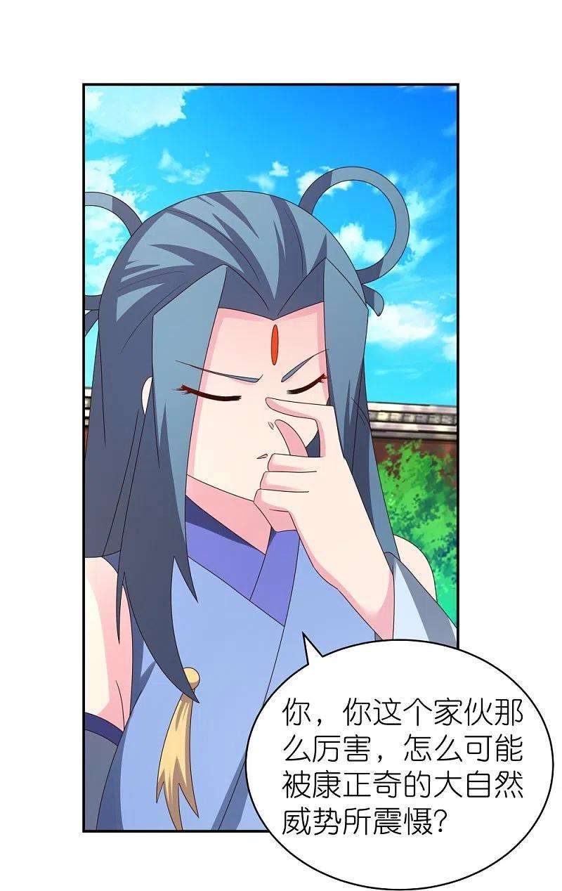 尊上309话 抵挡不住