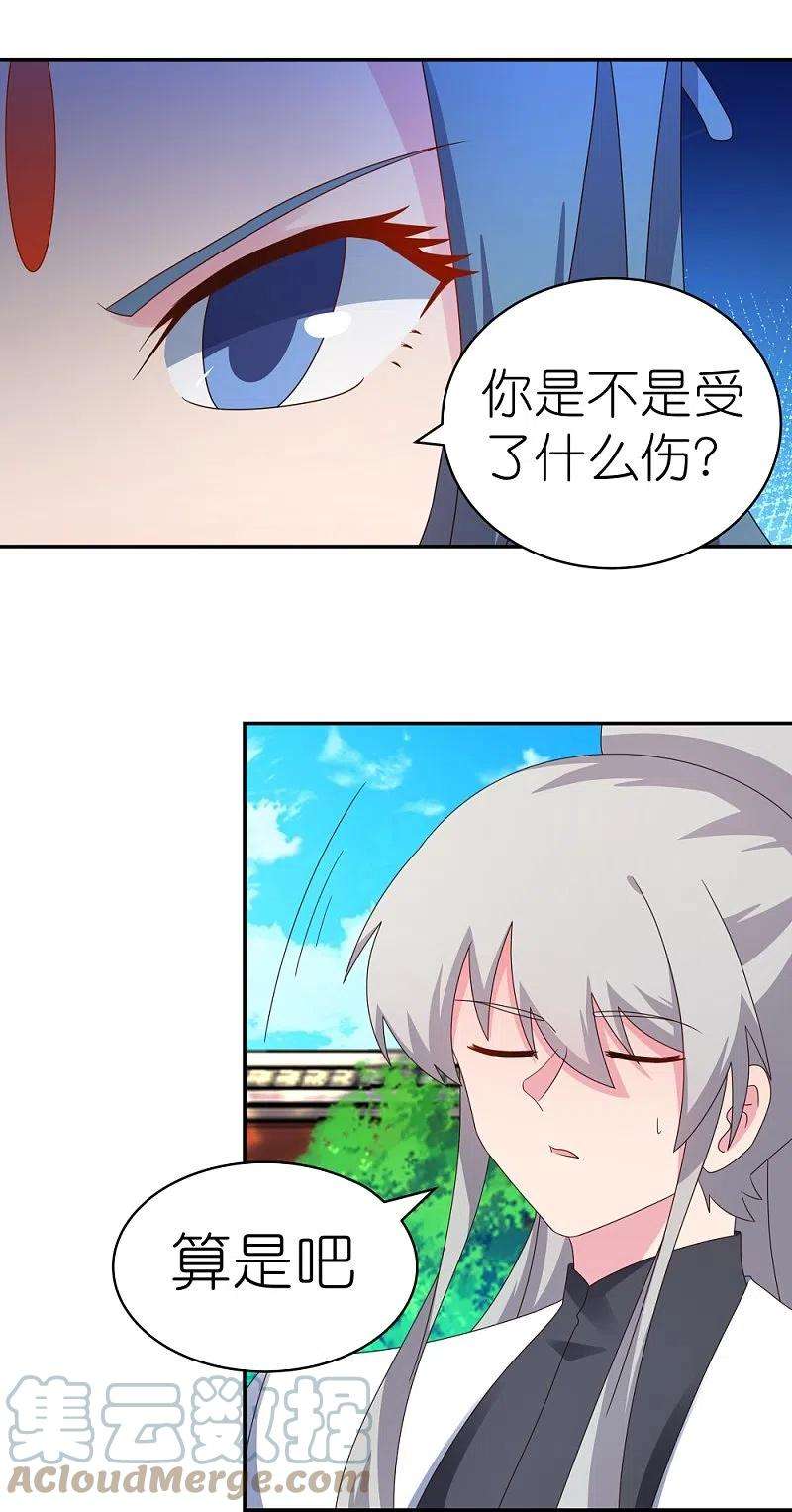 尊上309话 抵挡不住