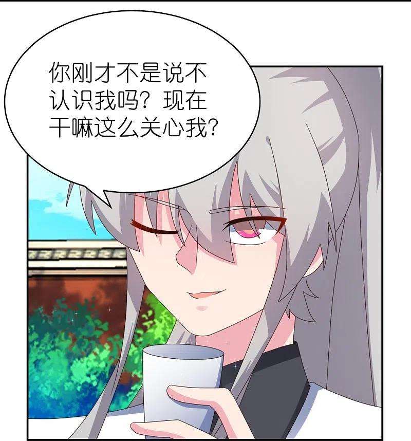 尊上309话 抵挡不住
