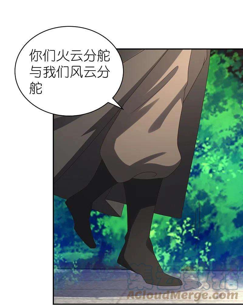 尊上309话 抵挡不住