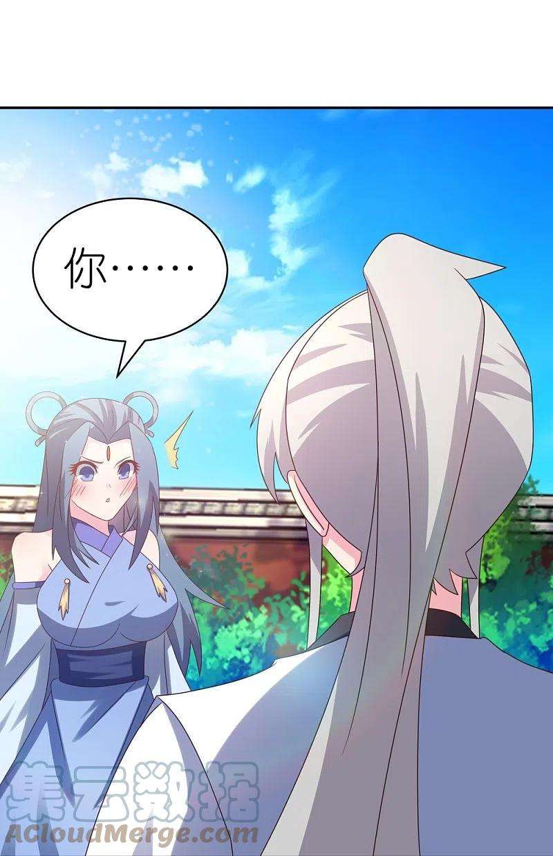 尊上309话 抵挡不住