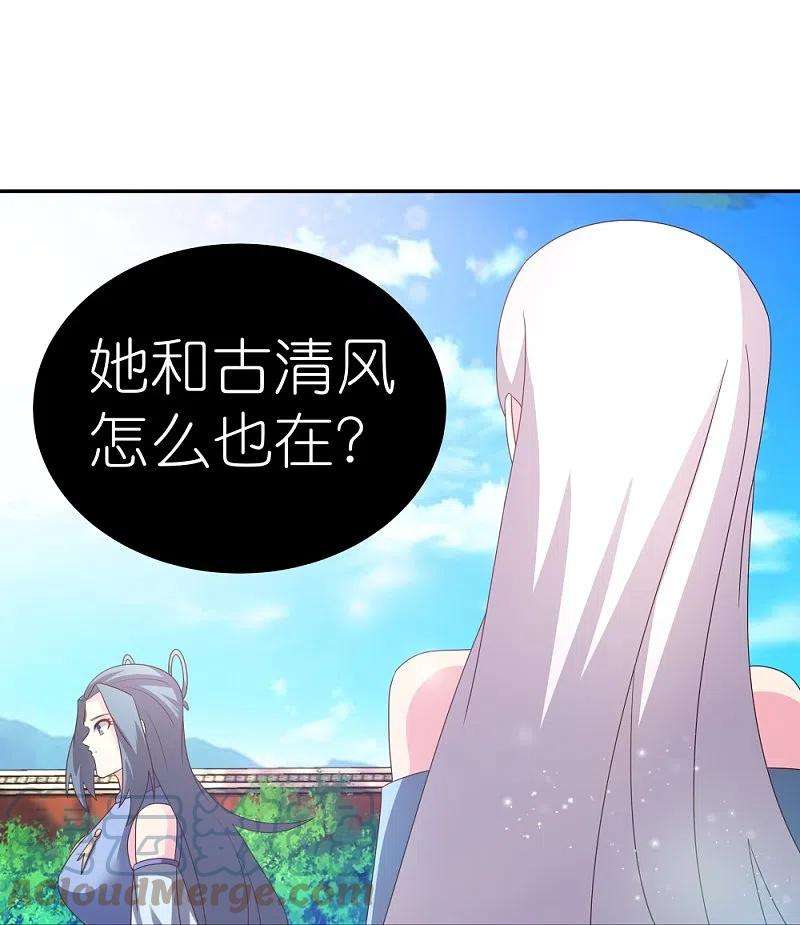 尊上309话 抵挡不住