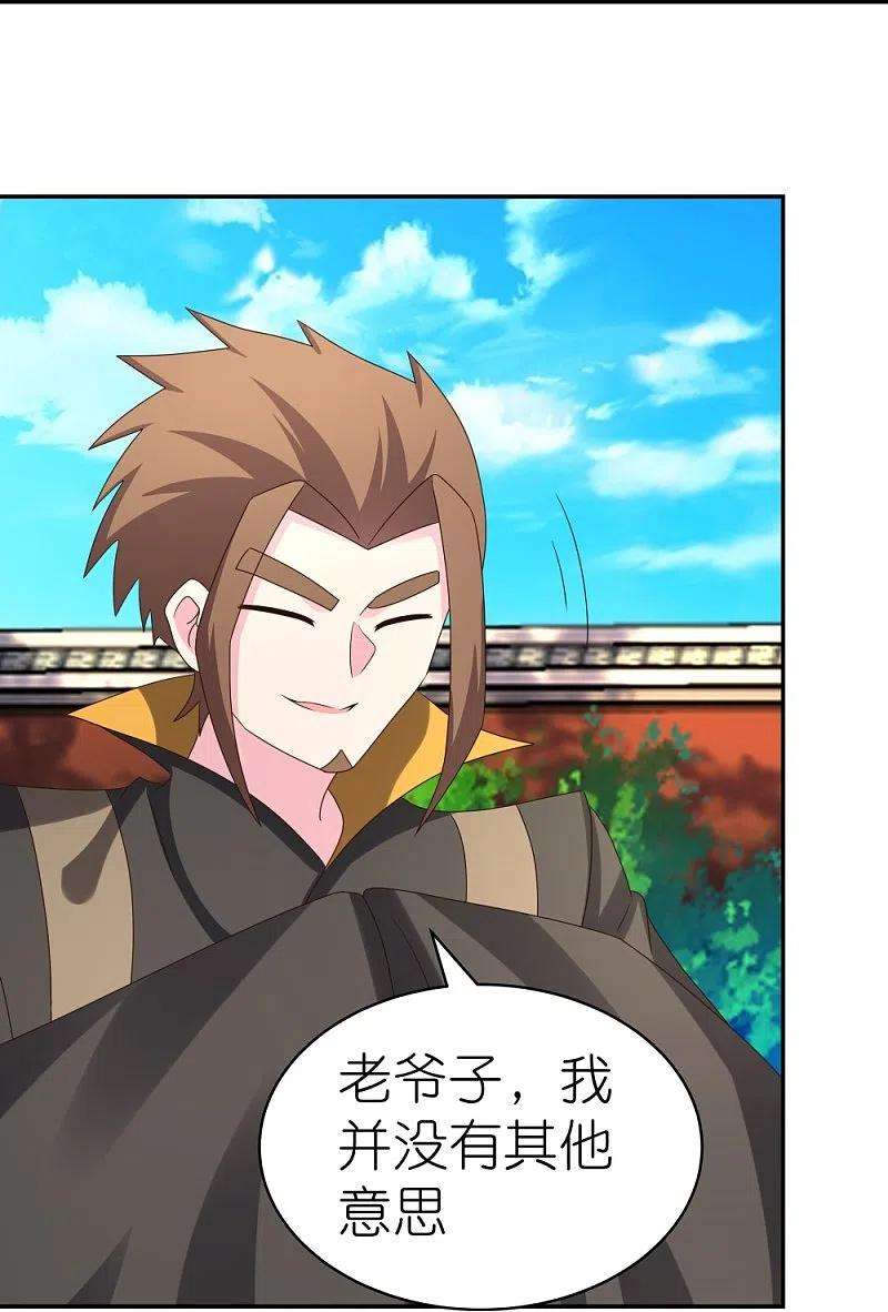 尊上309话 抵挡不住