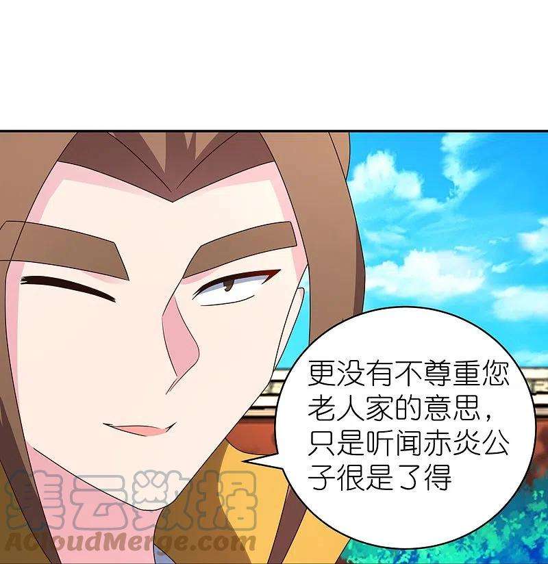 尊上309话 抵挡不住