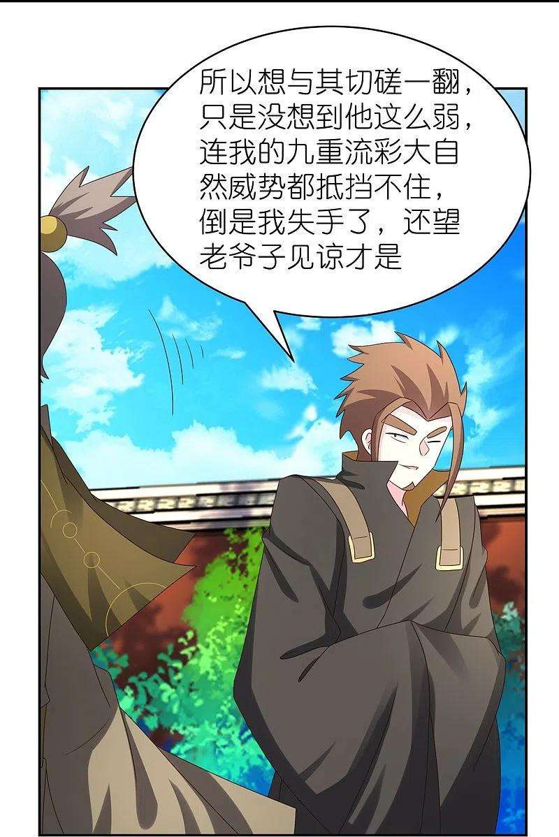 尊上309话 抵挡不住